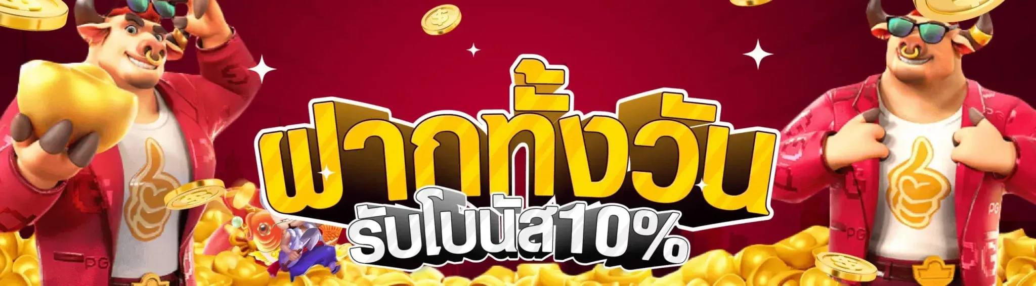 บาคาร่า ออนไลน์ เว็บตรง