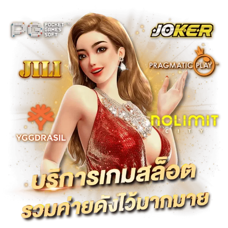 บาคาร่า ออนไลน์ เว็บตรง
