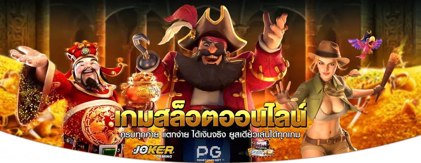 สมัคร บาคาร่า
